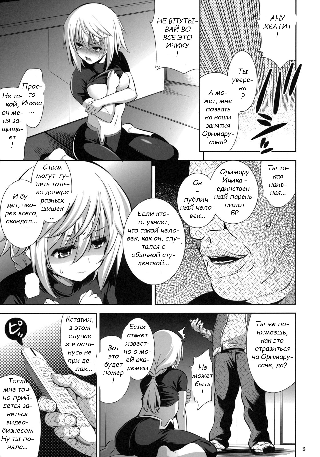 PRINCESS MAKER page 4 full