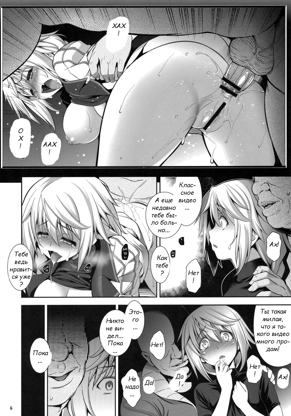 PRINCESS MAKER page 5 full