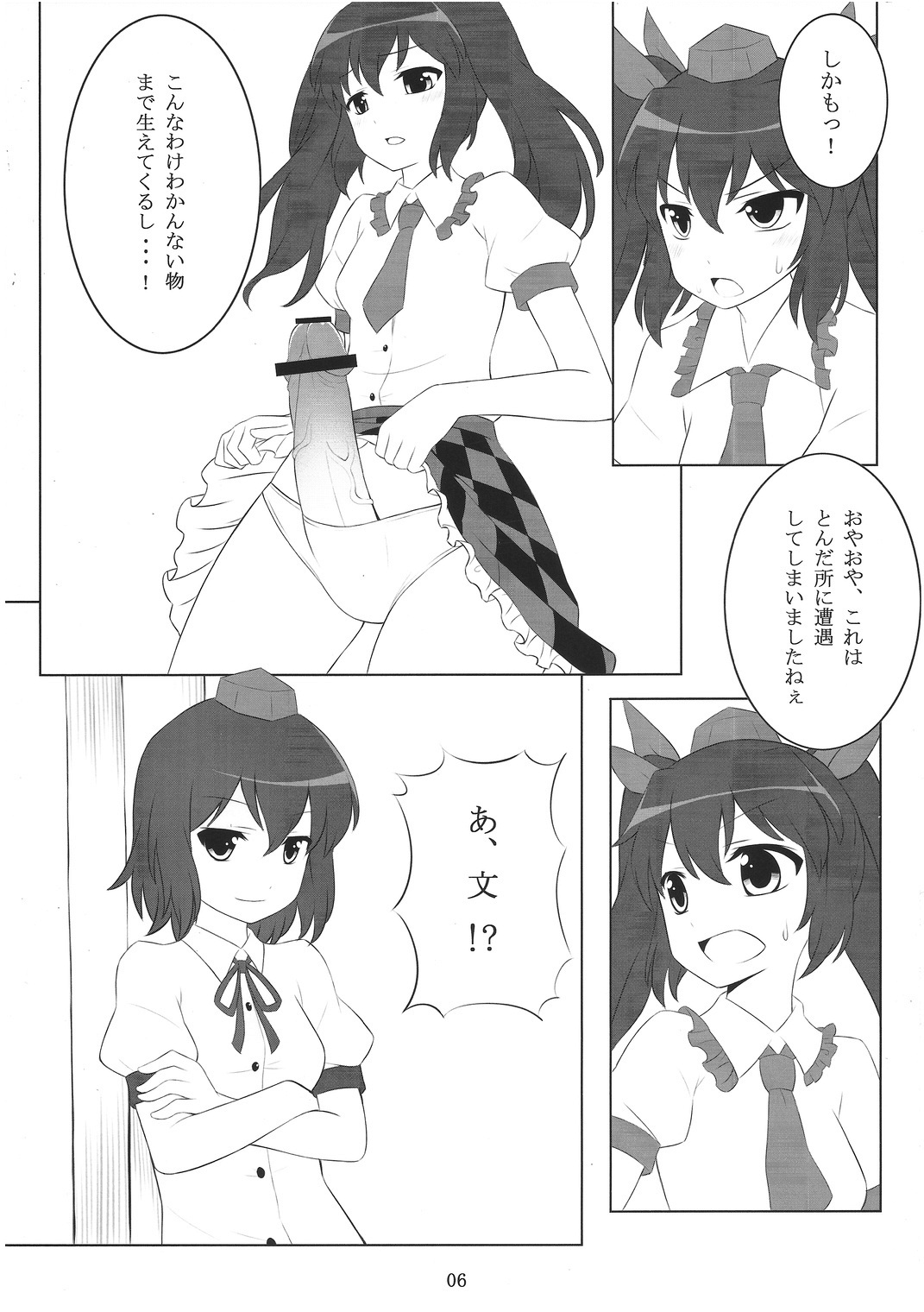 Touhou de Erohon page 5 full
