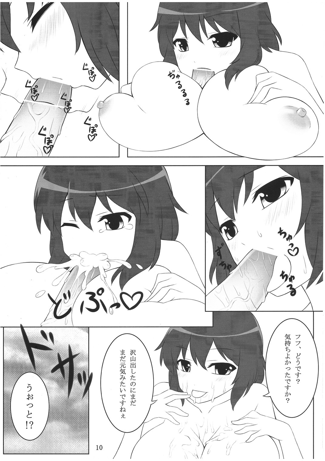 Touhou de Erohon page 9 full