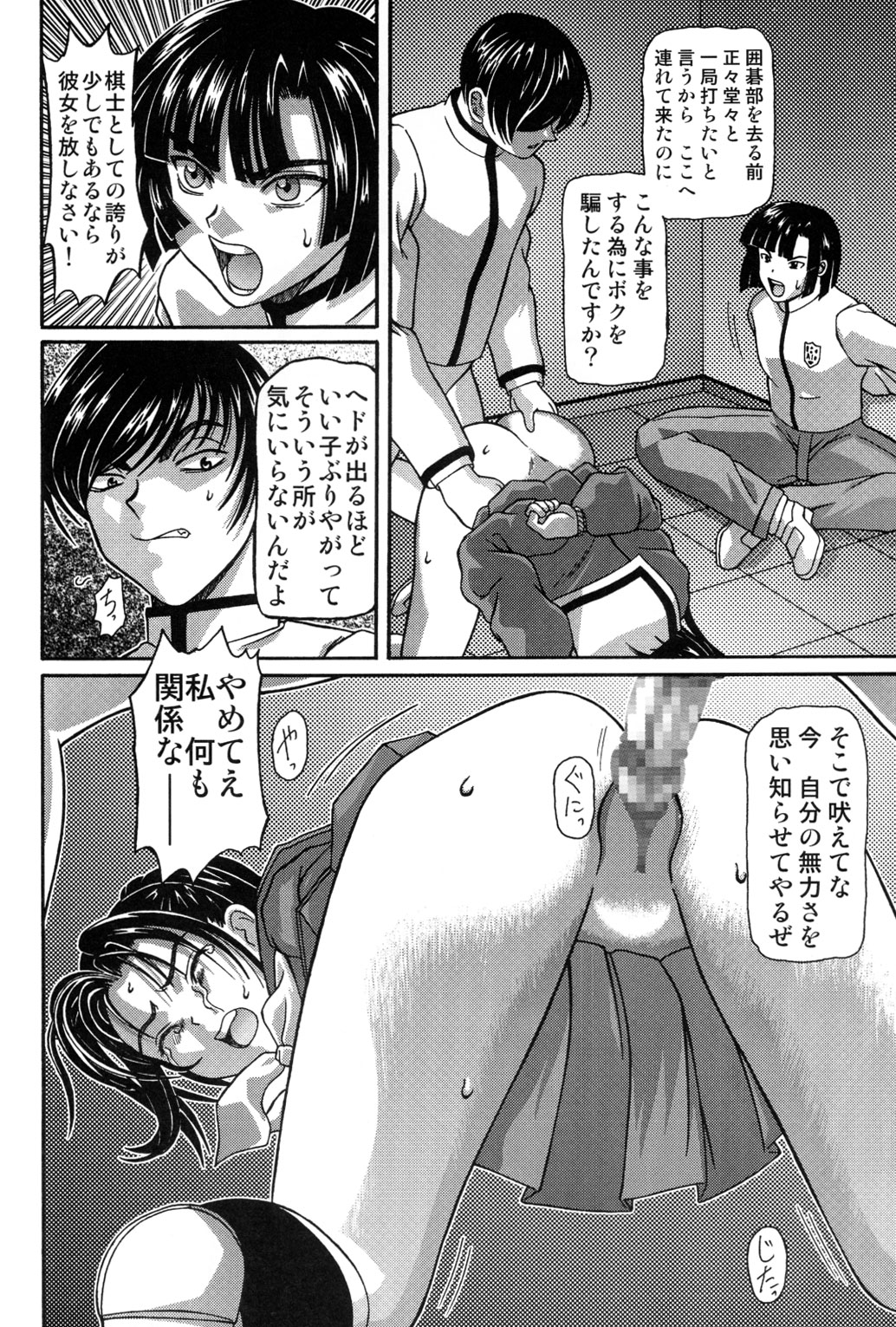 Kilometer 11 page 5 full