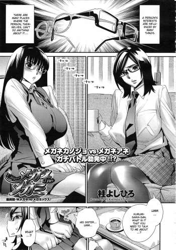 Megane no Megami Ch. 5 cover