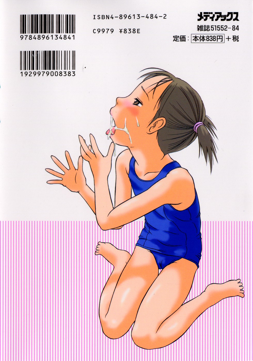 Kamukamu Hibarisou page 2 full