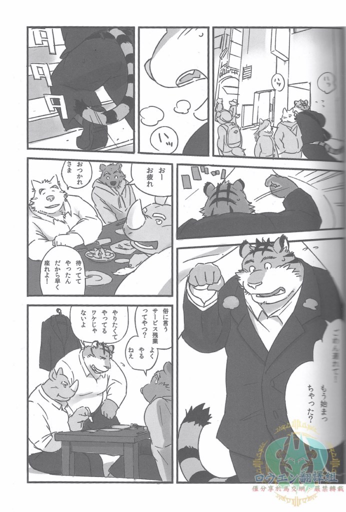Mosage to Igeta page 3 full