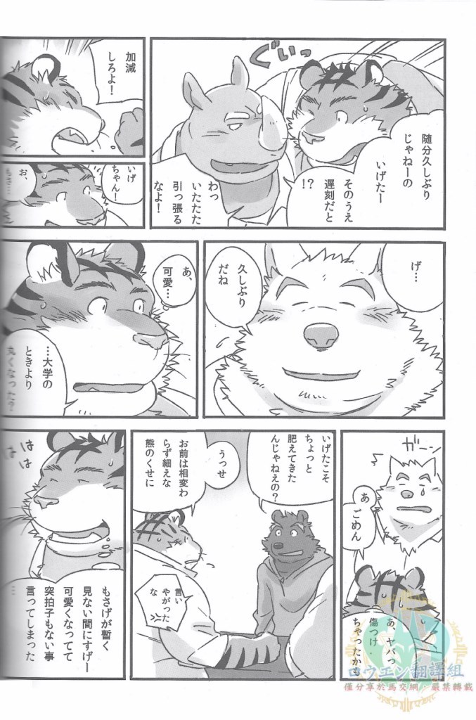 Mosage to Igeta page 4 full