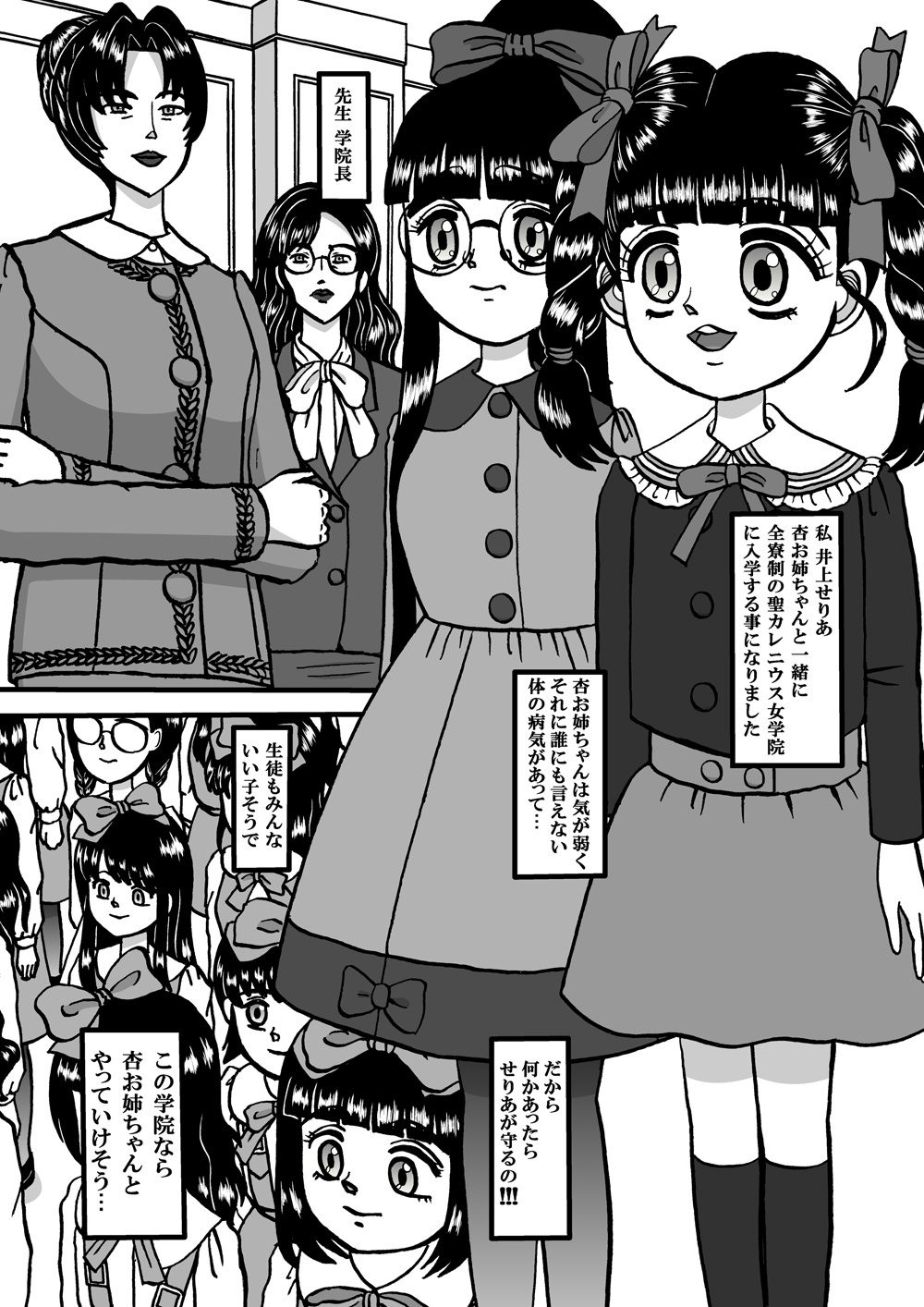 Kawaii Suite Series 3 ~Seikou Onna Celia~ page 5 full