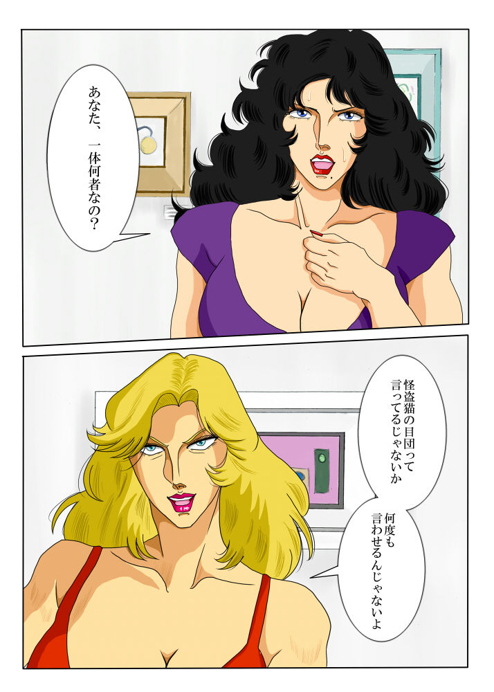 CAT'S PLAY ~ Mesuneko-tachi no Yuugi ~ page 1 full
