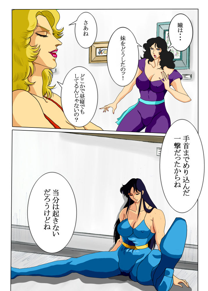 CAT'S PLAY ~ Mesuneko-tachi no Yuugi ~ page 2 full