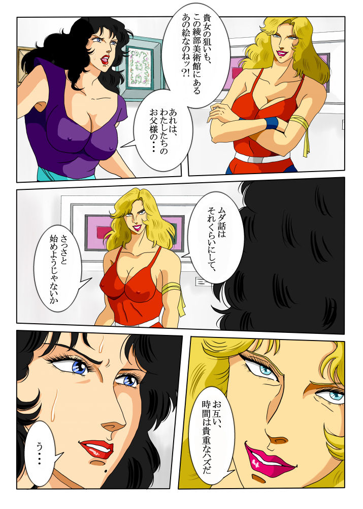 CAT'S PLAY ~ Mesuneko-tachi no Yuugi ~ page 3 full