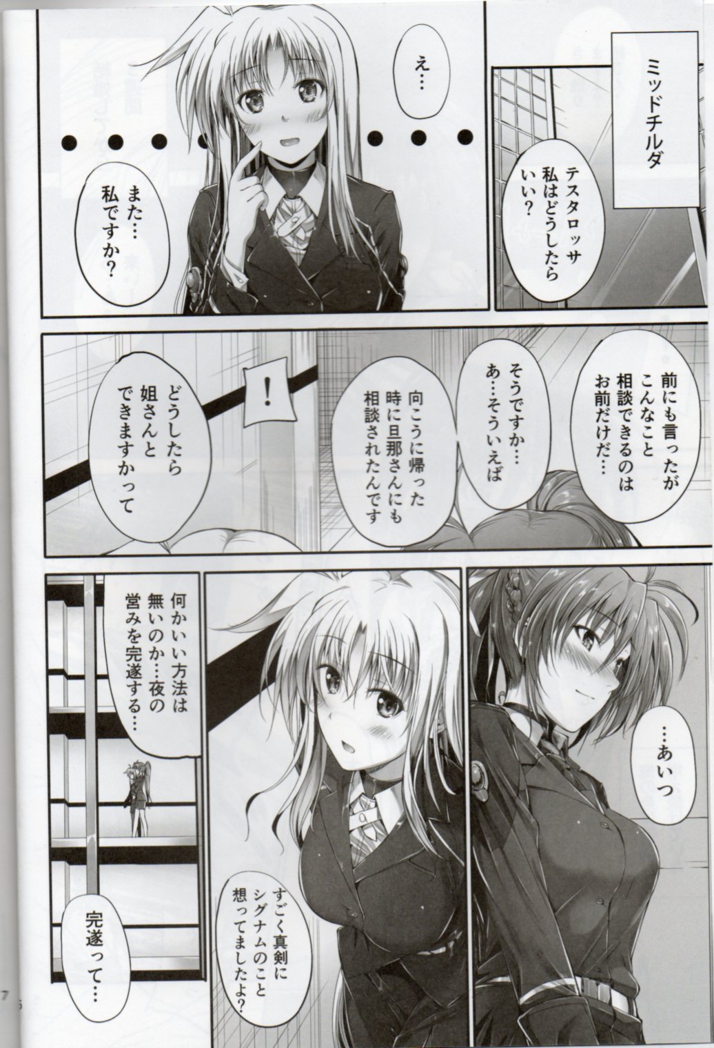 Home Sweet Home ~Signum Hen~ page 4 full