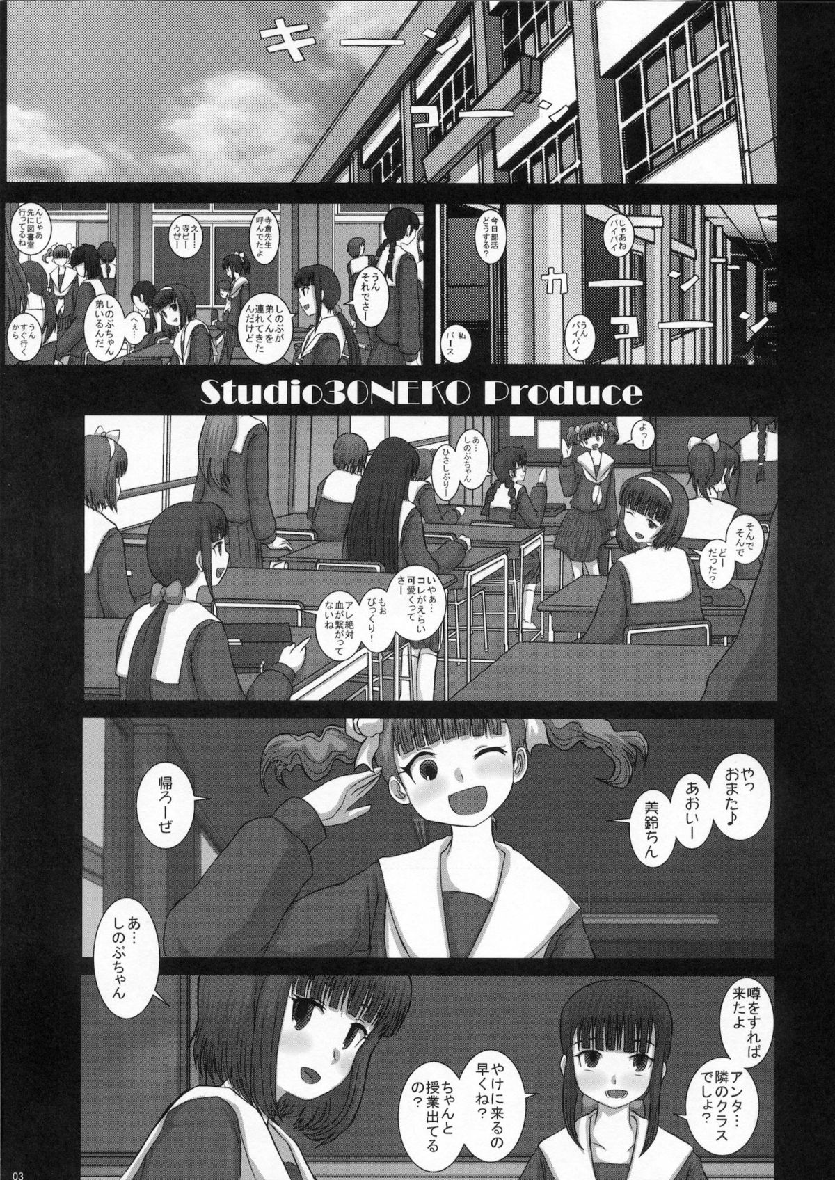 MromantikXVIII page 2 full