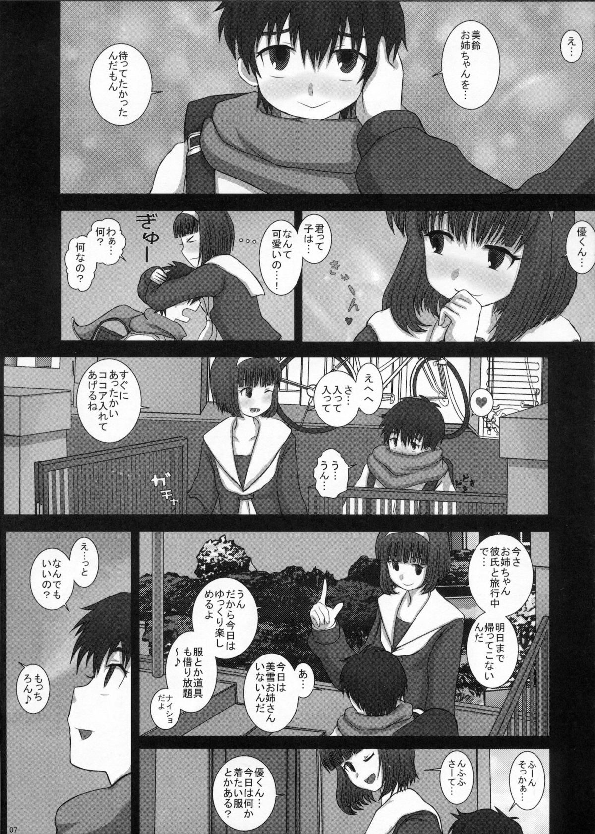 MromantikXVIII page 6 full