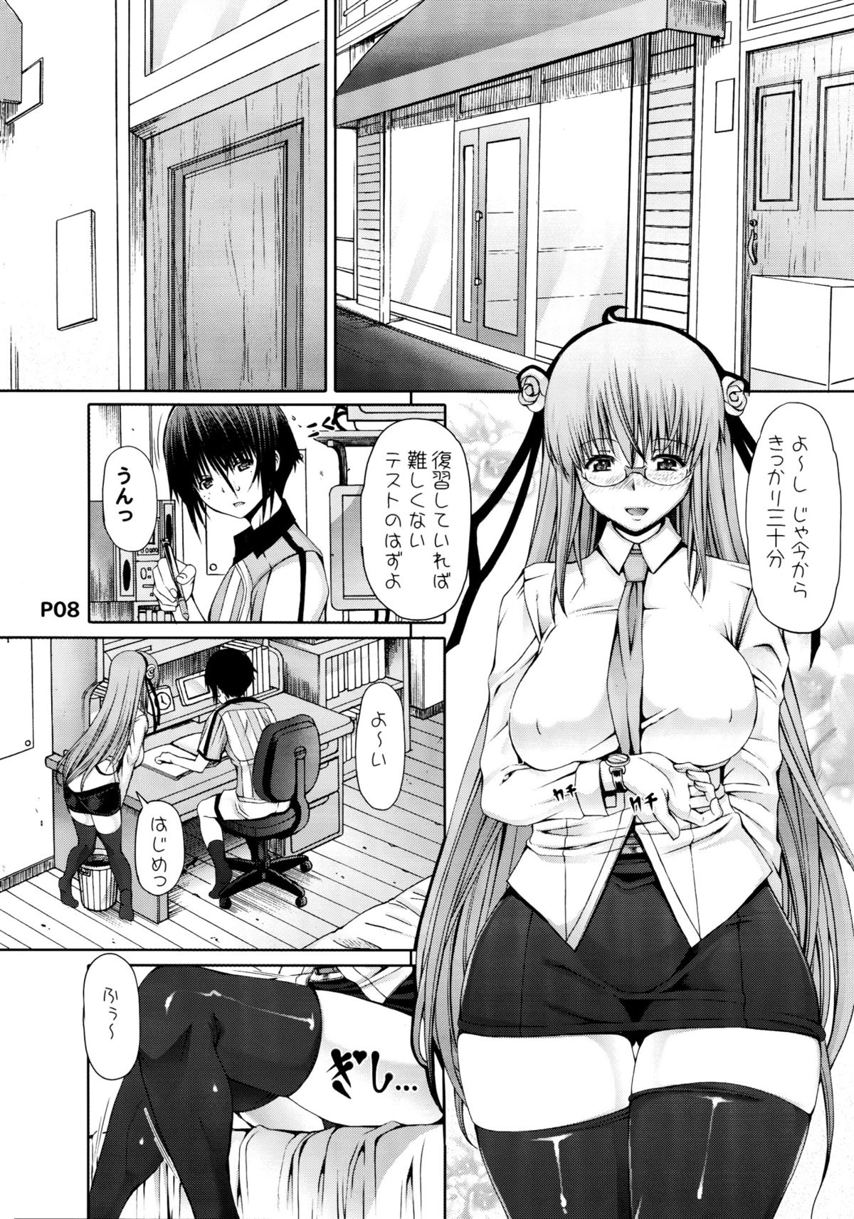 Saikoro 1 Zenpen page 10 full