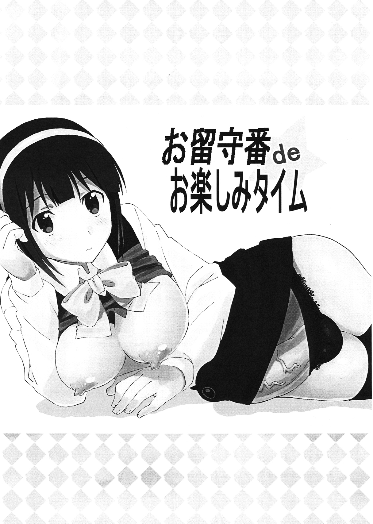 Orusuban de Otanoshimi Time page 2 full