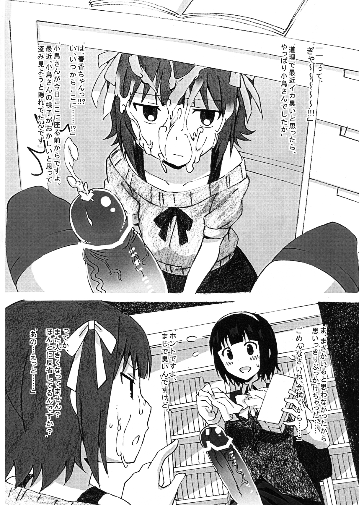 Orusuban de Otanoshimi Time page 7 full