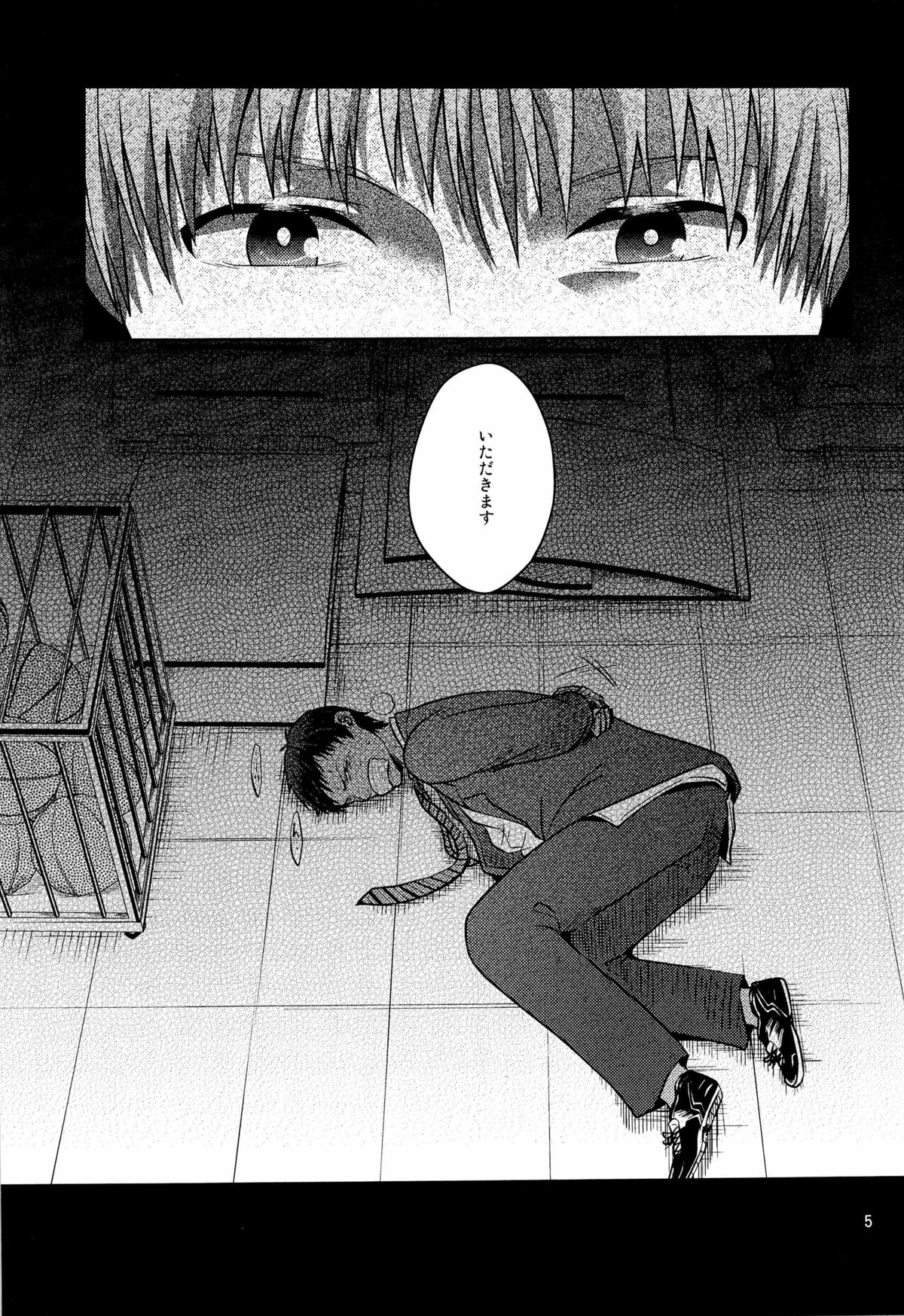 Okazu desu page 7 full