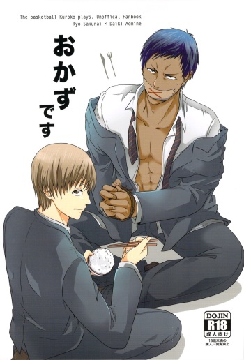 Okazu desu cover