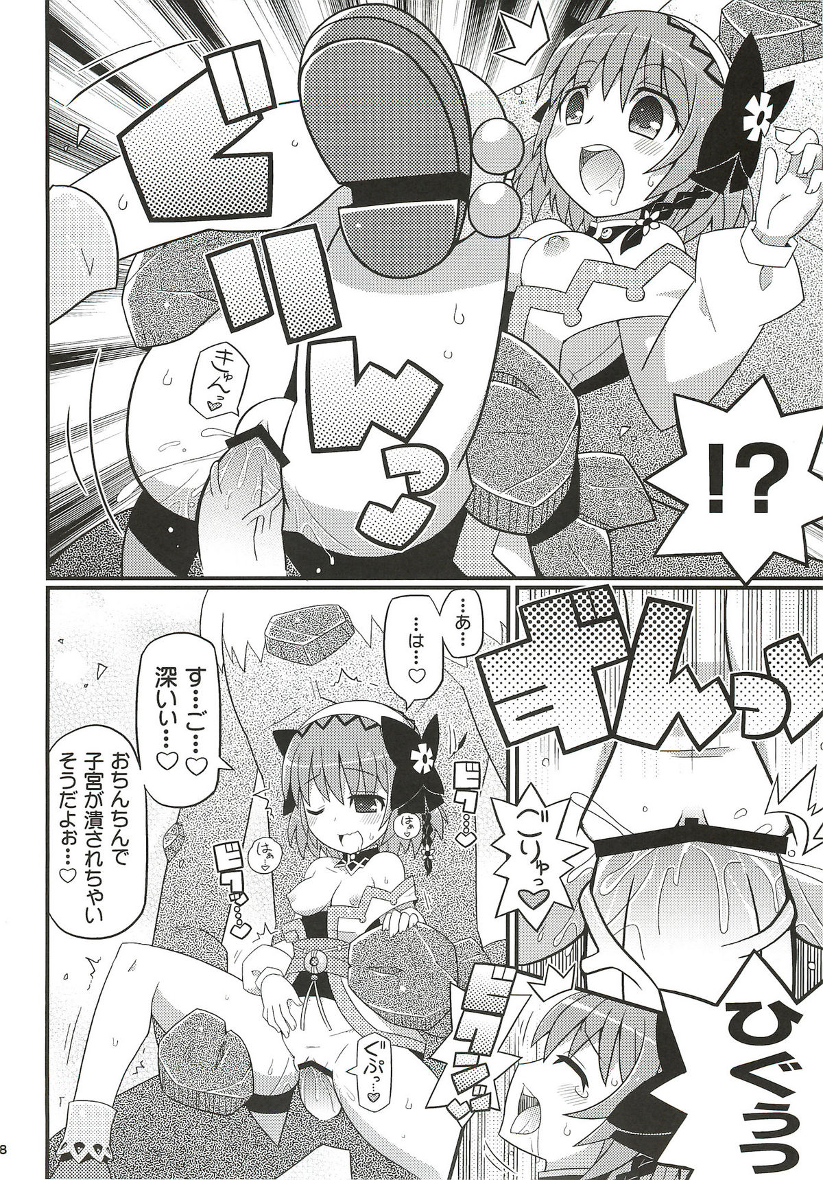 SukiSuki Xillia ~Bikar Haikou de Tsukamaete~ page 9 full