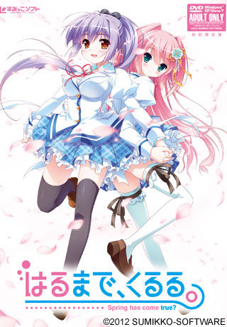 Harumade, Kururu. page 1 full