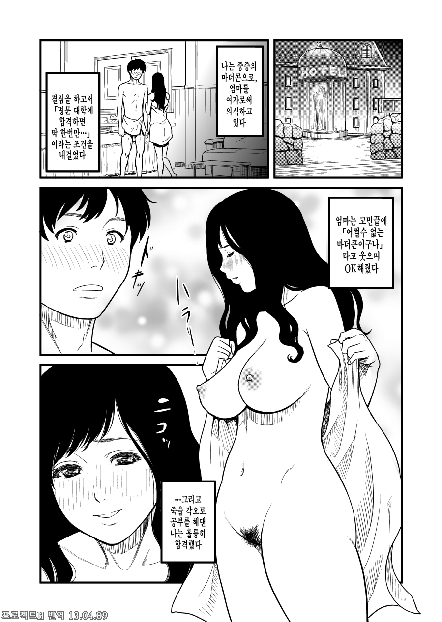 Mama Hobby page 3 full