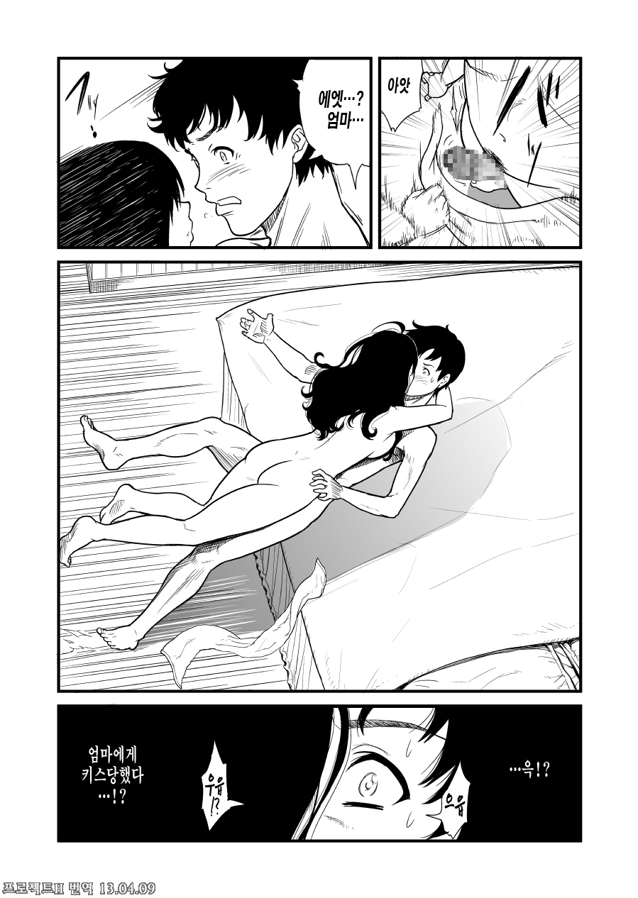 Mama Hobby page 4 full