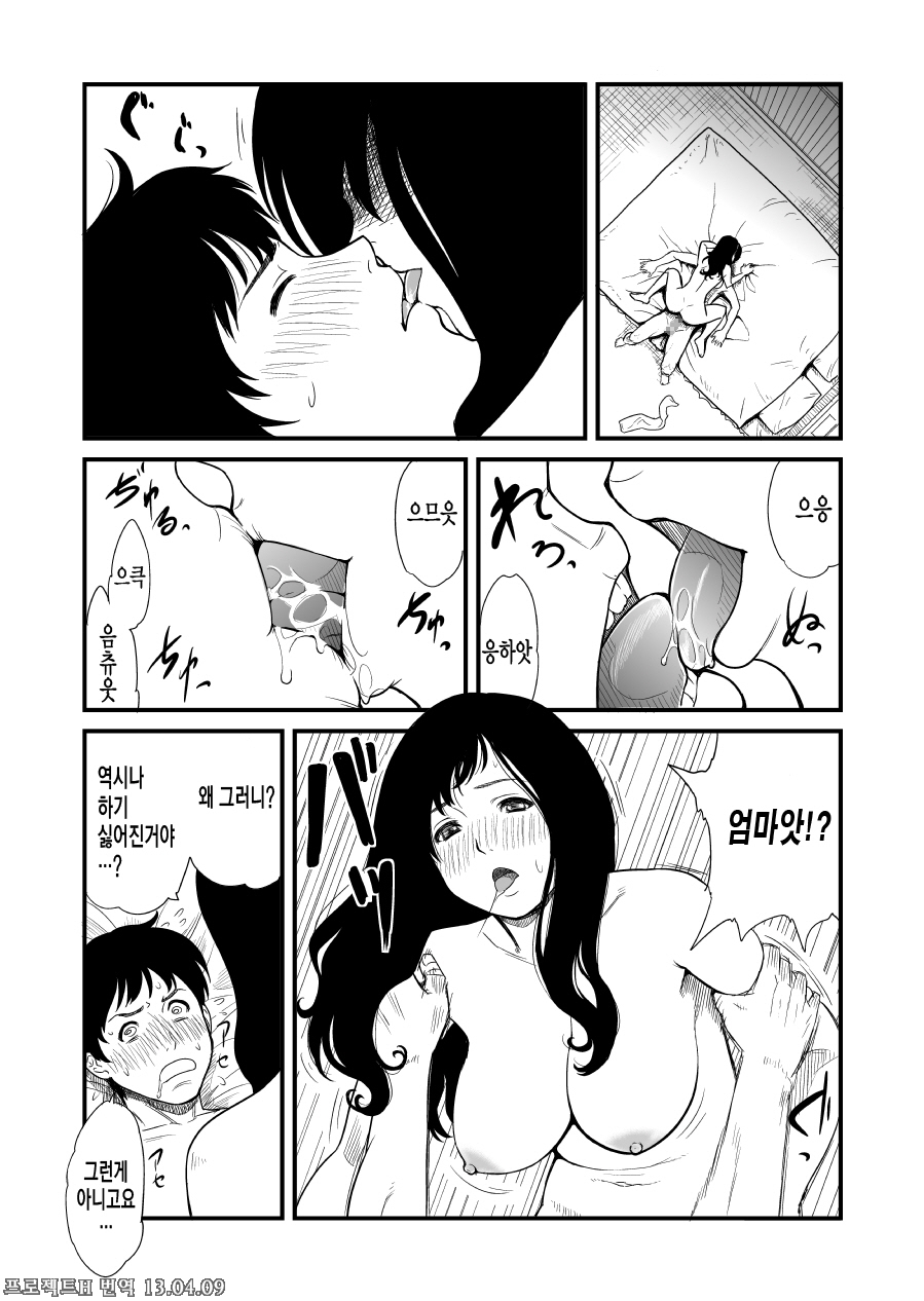 Mama Hobby page 5 full