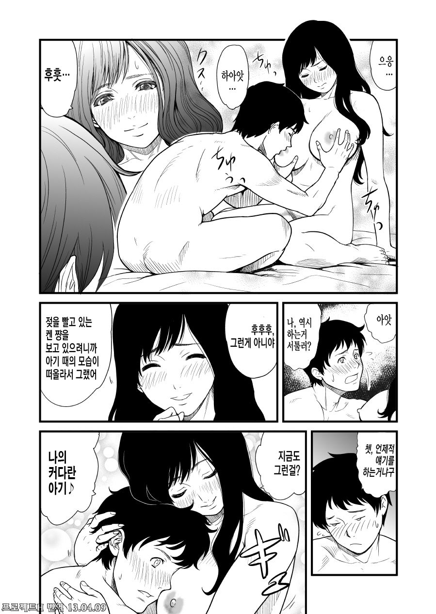 Mama Hobby page 8 full