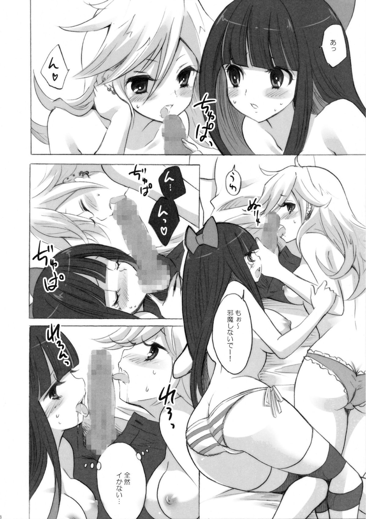chocolat page 7 full
