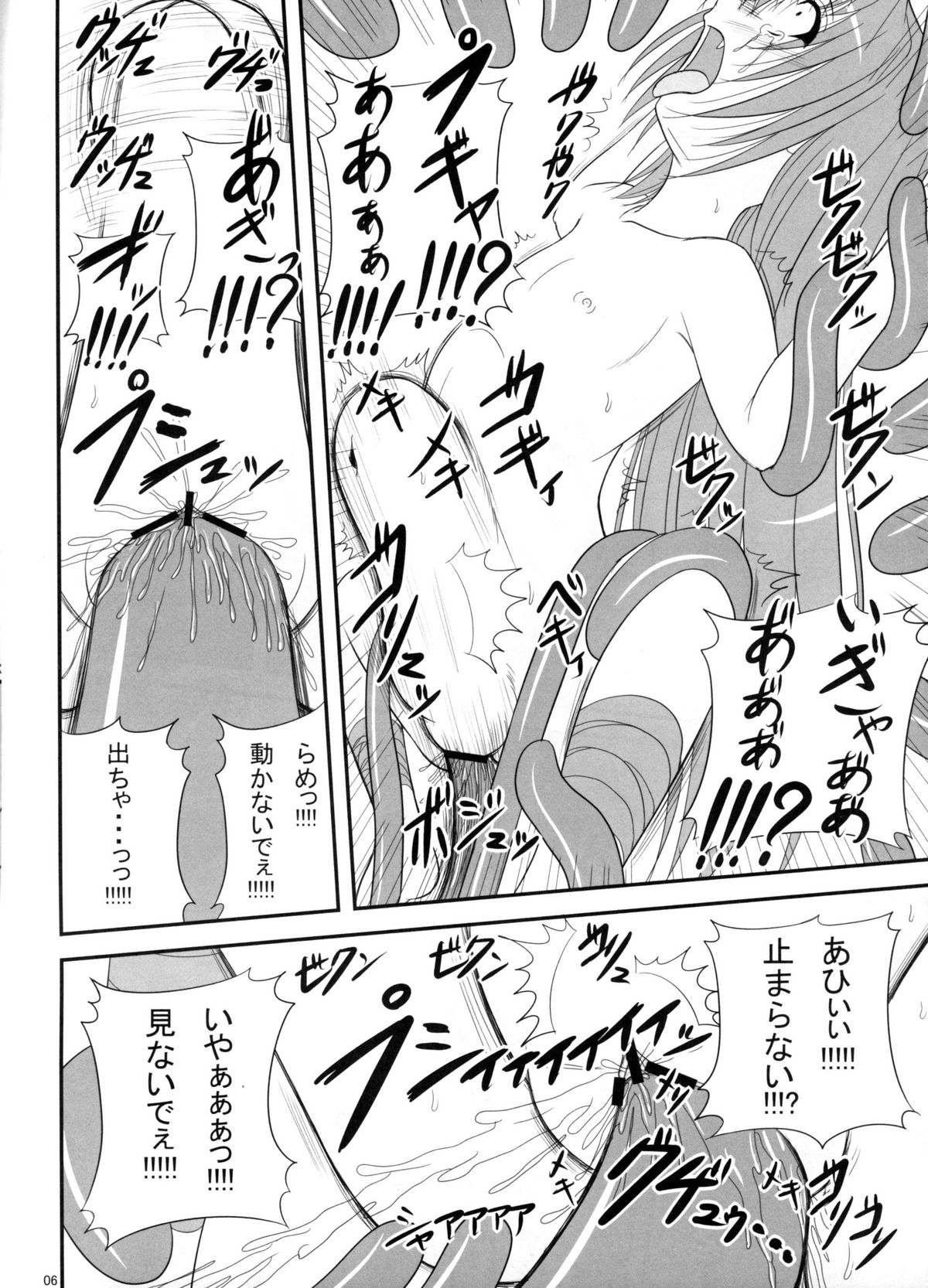 Pintsize - Itsuka Zenshin Funsha no Kuso Usagi page 5 full