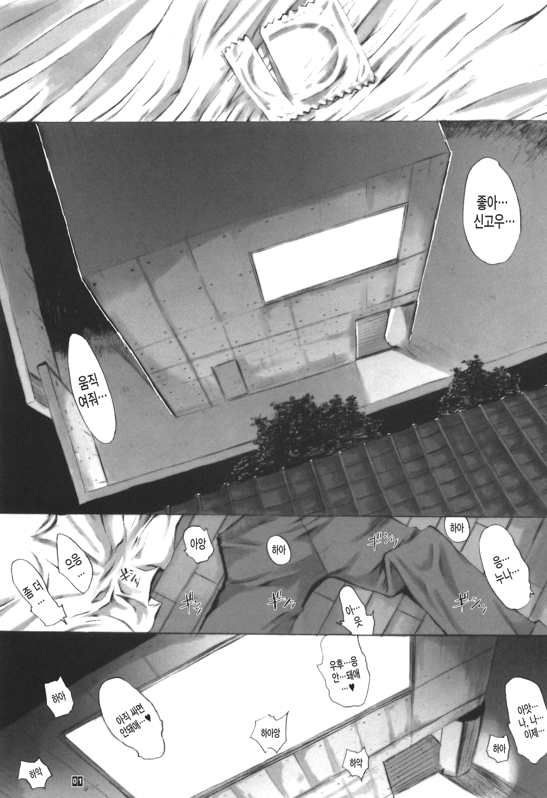 Oneesan to Boku. OMAKEOMATOME page 3 full