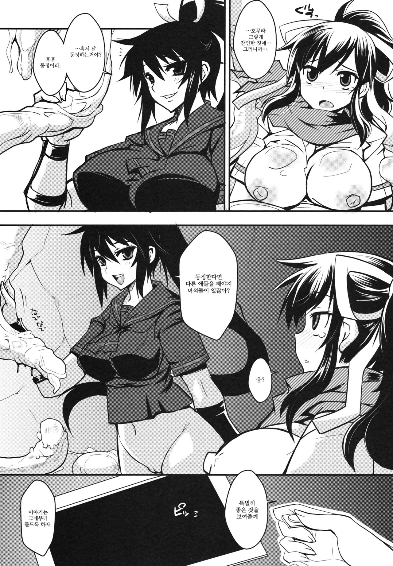 Ochiru Hana Inyoku no Hebi page 10 full