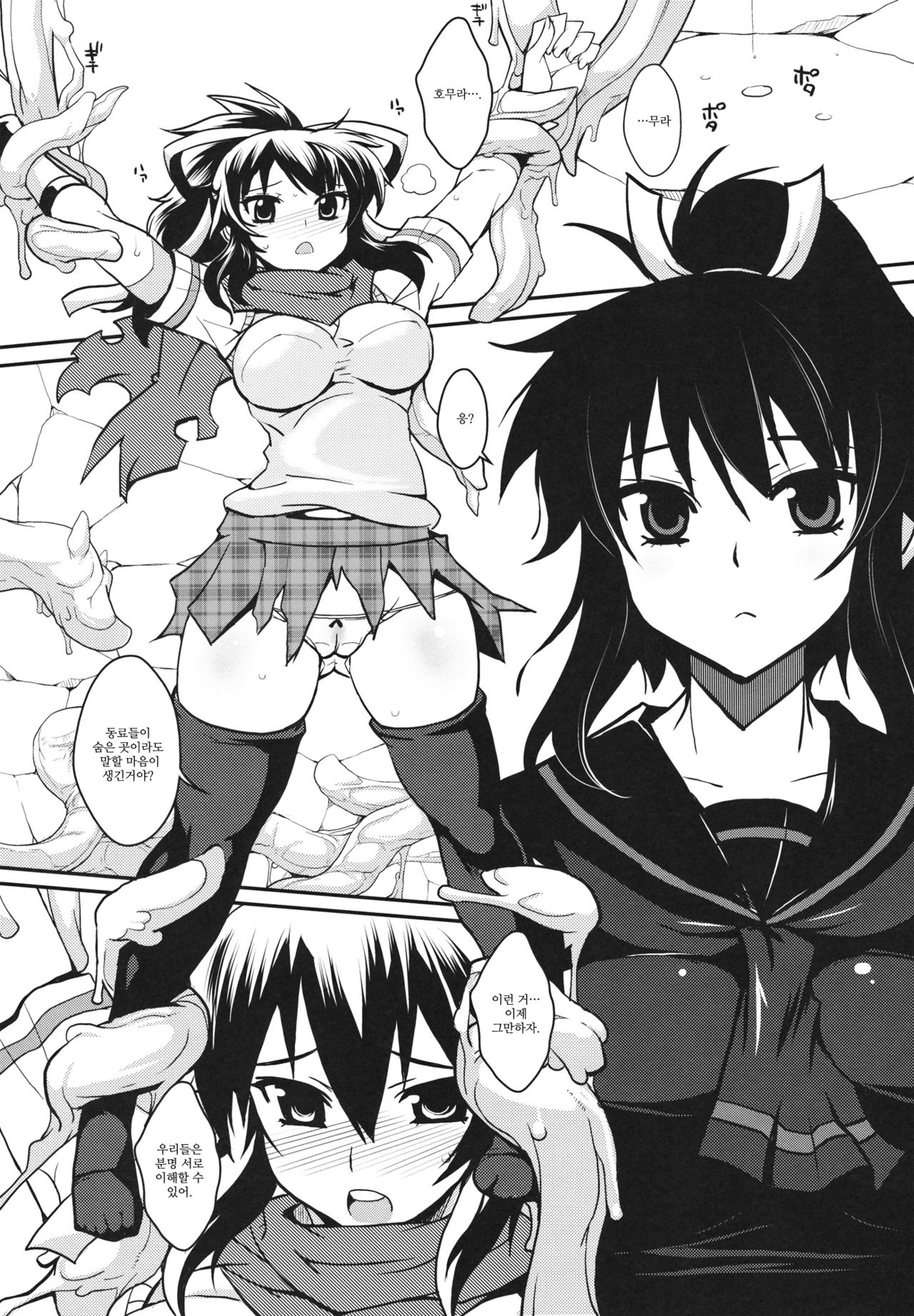 Ochiru Hana Inyoku no Hebi page 4 full