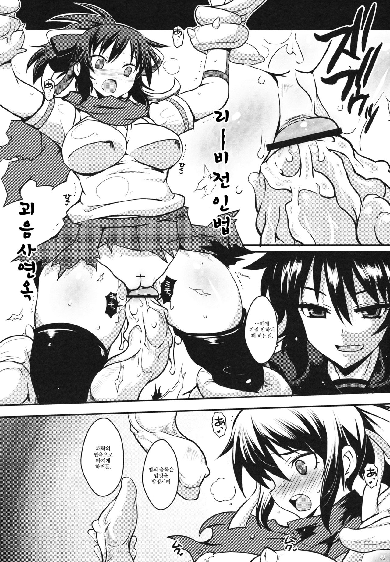 Ochiru Hana Inyoku no Hebi page 6 full