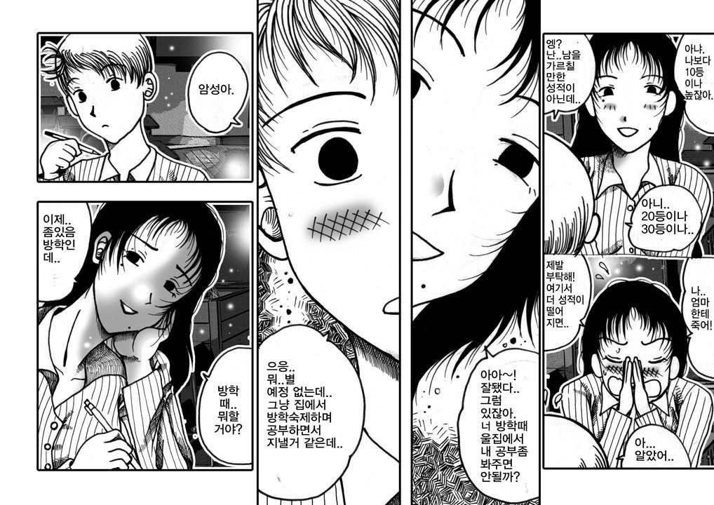 wqueen page 1 full