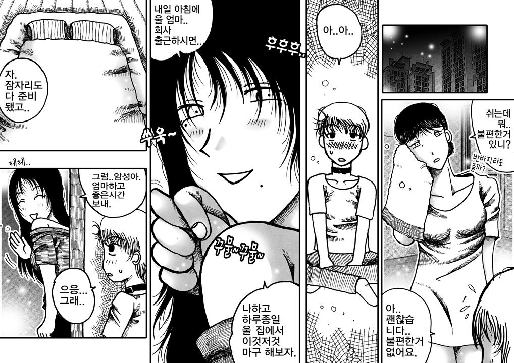 wqueen page 10 full