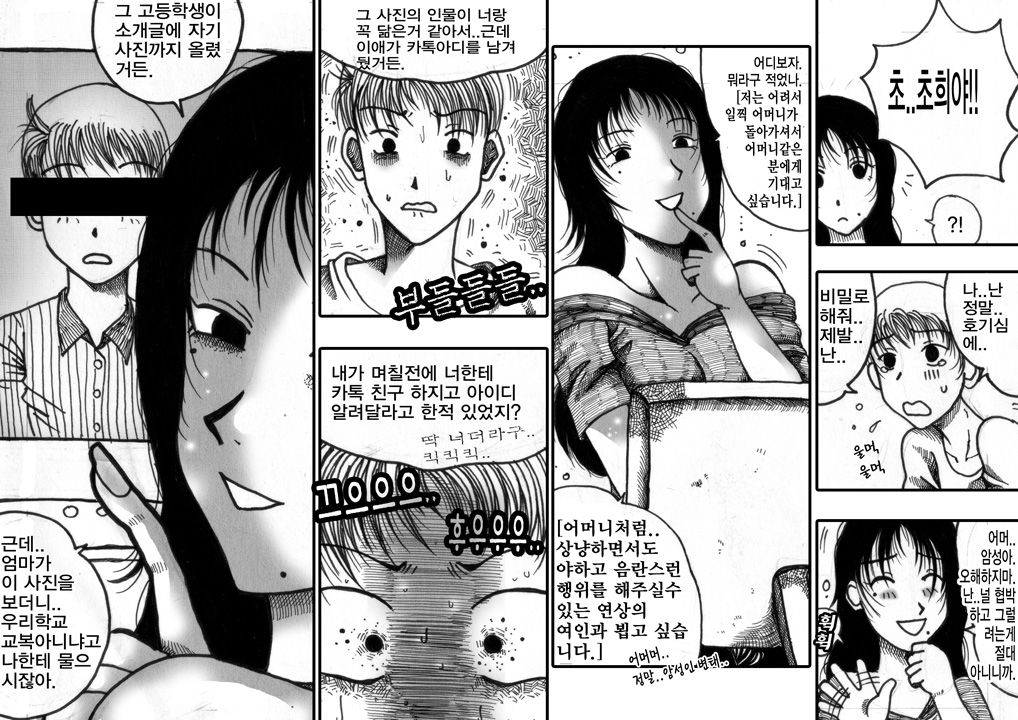 wqueen page 5 full