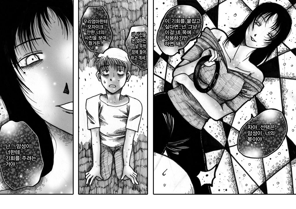 wqueen page 6 full