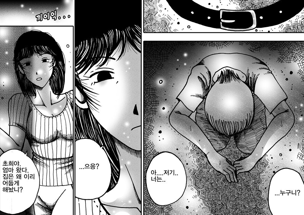 wqueen page 7 full