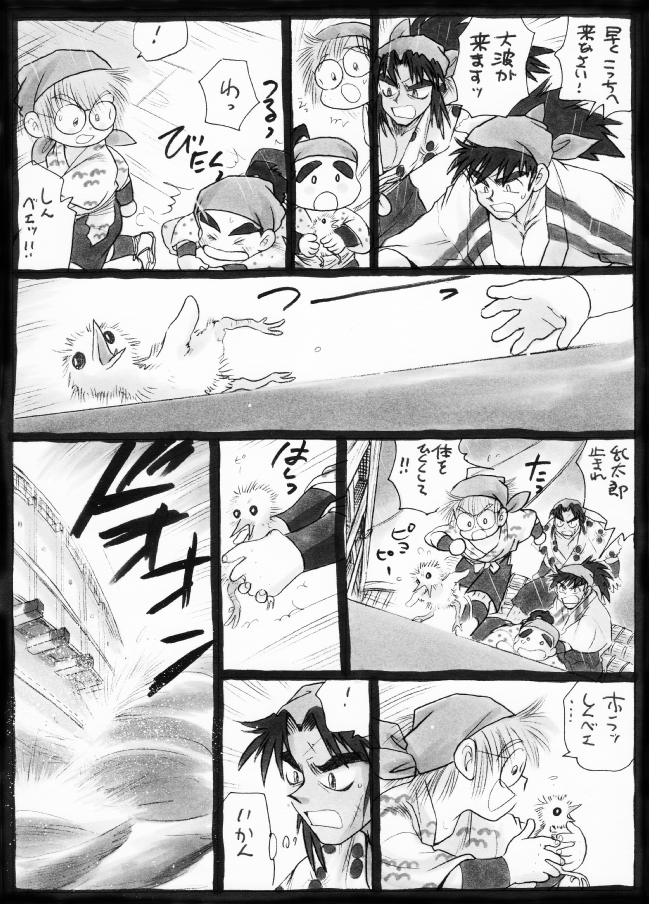 Harumi To  - Gokan Sango no Maki page 5 full