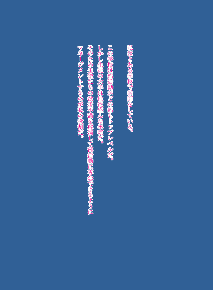 Bukatsu Shoujo 3 page 2 full