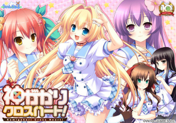 Kamigakari Cross Heart! cover