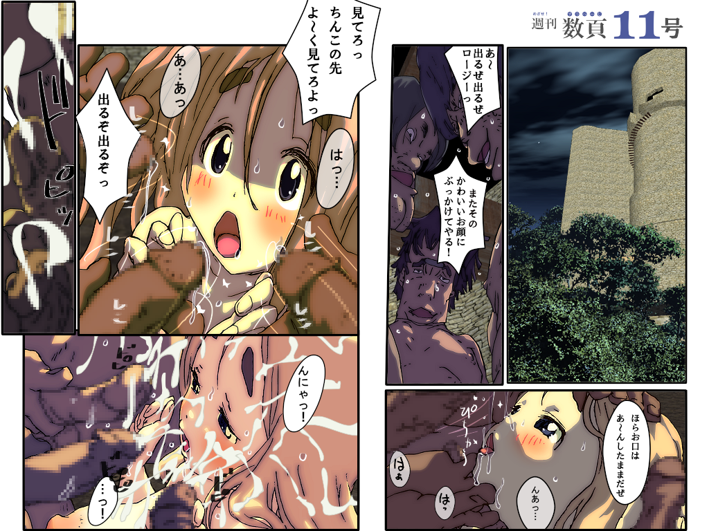 めざせ!週刊 数頁 11号 page 2 full