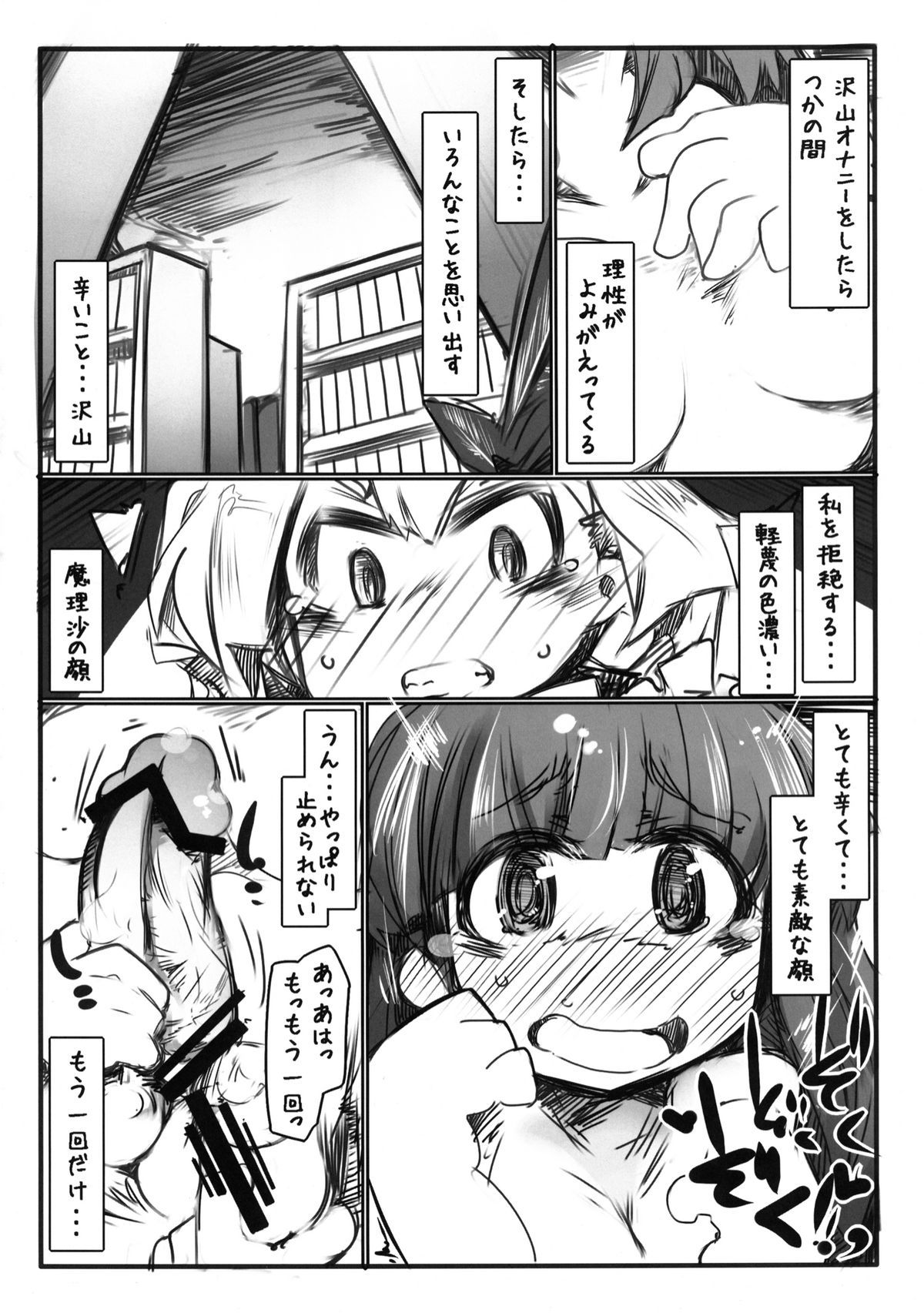 Hentai Maso Patchou BUZAMAsx page 9 full