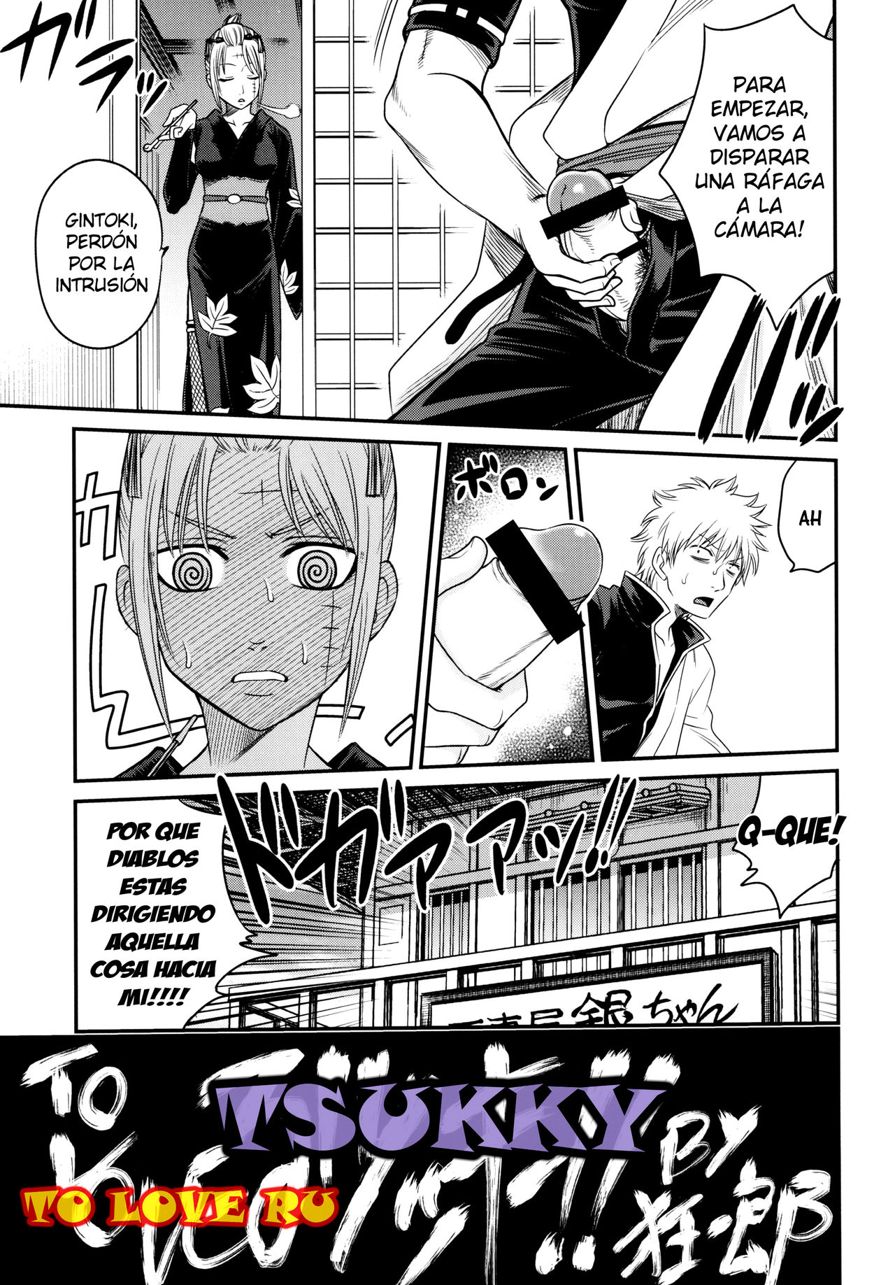 To LOVE-ru Tsukuyo!! page 6 full