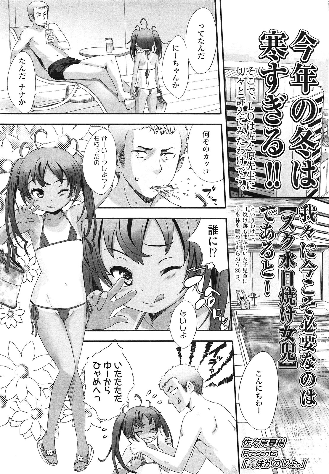 COMIC LO 2013-03 page 3 full