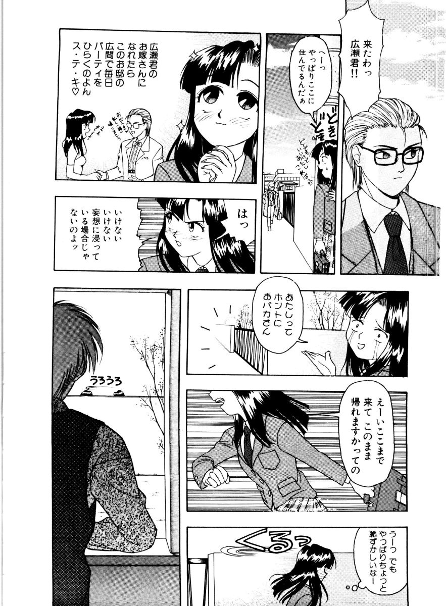 SADISTIC GAME page 8 full