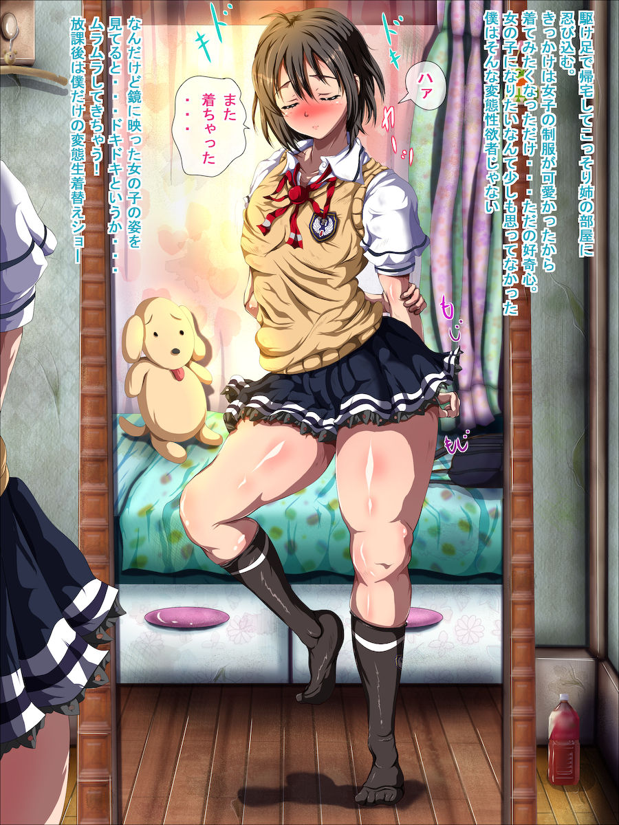 Nanpa de Seiyokushori suru Otoko no Ko page 2 full