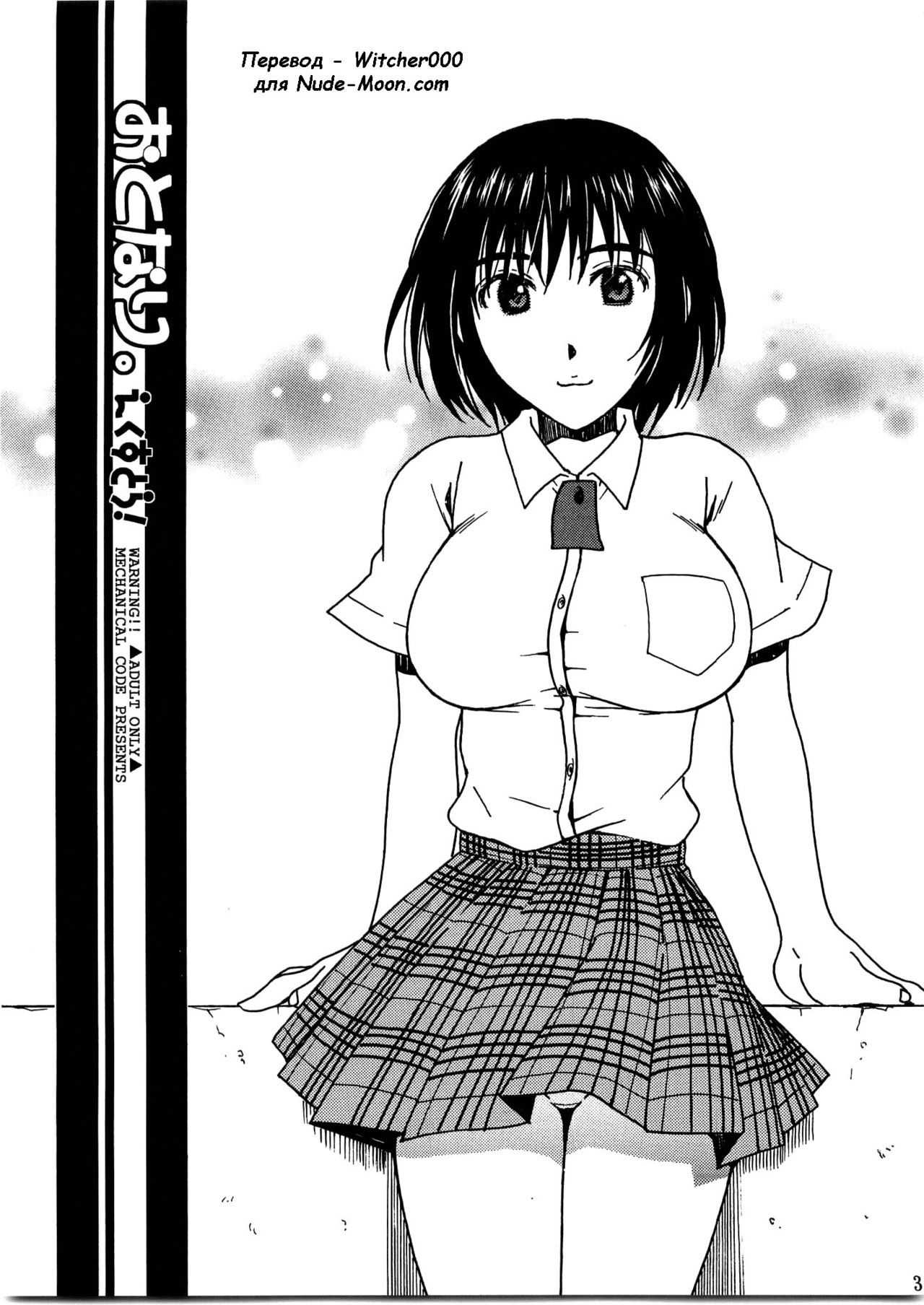 Otonari Extra page 2 full