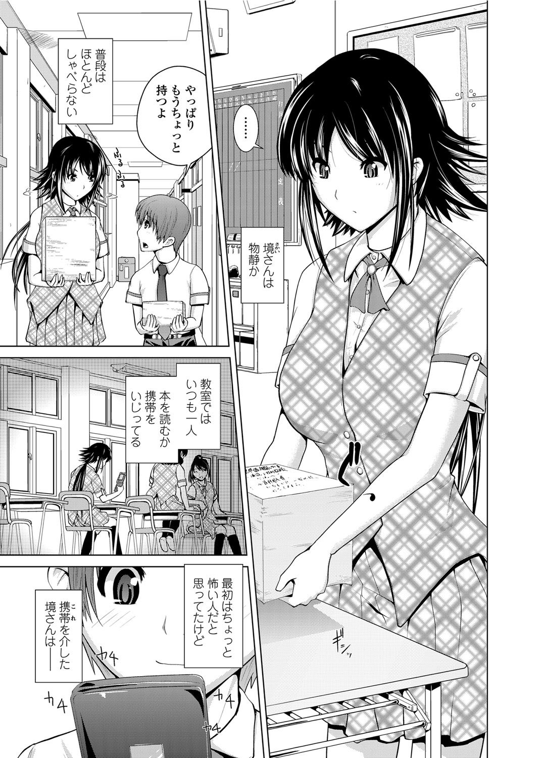 COMIC Penguin Club Sanzokuban 2012-03 page 10 full