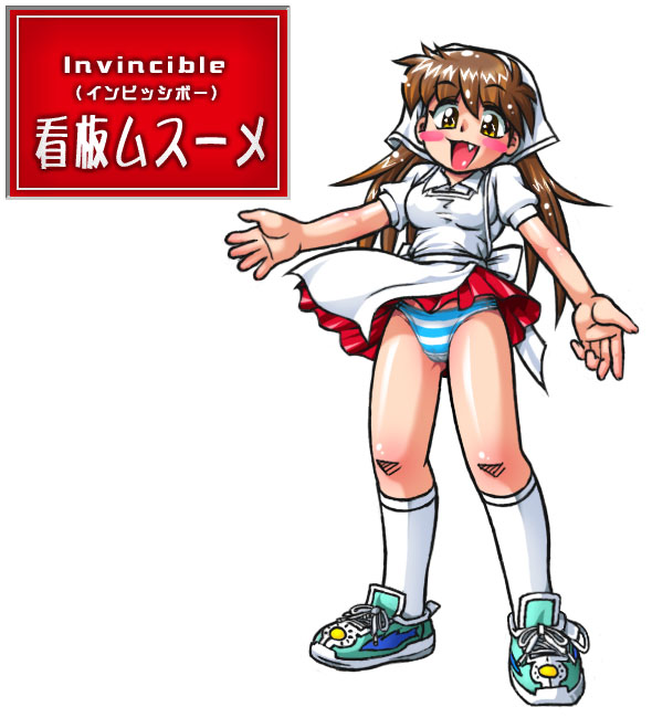 Muteki Kanban Musume / Ramen Fighter Miki / Noodle Fighter Miki Collection page 1 full